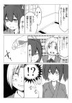  2girls comic highres jewelry kantai_collection kuromayu maikaze_(kantai_collection) monochrome multiple_girls page_number ring souryuu_(kantai_collection) translation_request wedding_band 