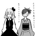  2girls happy holding_hand japanese_clothes multiple_girls noumen rumia smile touhou translation_request 