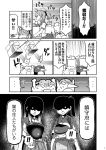  !! ... 0_0 3girls ahoge aoba_(kantai_collection) arrow box comic failure_penguin hair_ornament hairband japanese_clothes kaga_(kantai_collection) kantai_collection long_hair messy_hair miss_cloud monochrome multiple_girls muneate open_mouth page_number ponytail school_uniform scrunchie serafuku shoukaku_(kantai_collection) side_ponytail tamago_(yotsumi_works) translated white_hair 