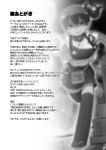  1girl afterword hakama japanese_clothes kaga_(kantai_collection) kantai_collection monochrome muneate page_number short_sidetail solo tamago_(yotsumi_works) thigh-highs translation_request 