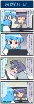  2girls 4koma :&lt; animal_ears arm_behind_head artist_self-insert blue_hair capelet closed_eyes comic commentary computer_screen gradient gradient_background grey_hair hand_behind_head heterochromia highres mizuki_hitoshi mouse_ears multiple_girls nazrin open_mouth real_life_insert smile sweat tatara_kogasa touhou translated |_| 