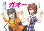  2girls animal_ears aoki_hagane_no_arpeggio apron ashigara_(aoki_hagane_no_arpeggio) ashigara_(kantai_collection) black_hair brown_eyes brown_hair claw_pose fang gao hairband hiromon kantai_collection long_hair multiple_girls namesake ponytail red_eyes school_uniform translation_request wolf_ears 