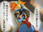  aoinu delphox hug lucario no_humans pokemon sleeping sweatdrop translation_request 
