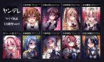  6+girls angry beret blonde_hair blood blood_on_face blue_eyes blue_hair blush brown_hair chart crossed_arms empty_eyes hair_flip hair_ornament hair_ribbon hairpin harusame_(kantai_collection) hat highres ikura_nagisa jewelry kantai_collection kawakaze_(kantai_collection) long_hair multiple_girls murasame_(kantai_collection) pink_eyes red_eyes redhead ribbon ring samidare_(kantai_collection) school_uniform shigure_(kantai_collection) shiratsuyu_(kantai_collection) short_hair side_ponytail suzukaze_(kantai_collection) symbol-shaped_pupils tongue tongue_out translated twintails umikaze_(kantai_collection) yandere yandere_trance yuudachi_(kantai_collection) 