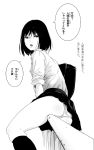  1girl black_hair highres mebae monochrome original panties pantyshot short_hair skirt thighs underwear 