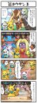  4koma bellsprout comic houndoom jynx lopunny meloetta oshawott pikachu pokemoa pokemon pokemon_(creature) pokemon_mystery_dungeon swampert translation_request 