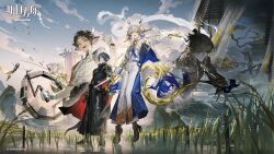 2girls 4boys animal_ears arknights blue_sky earrings field gloves grain_buds_(arknights) highres holding holding_weapon horns jacket jewelry ji_(arknights) long_sleeves looking_at_viewer multiple_boys multiple_girls official_art pointy_ears rice_paddy shu_(arknights) sky tail tree wan_qing_(arknights) wang_(arknights) weapon white_gloves zuo_le_(arknights) 