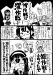  comic glasses japanese kantai_collection katori_(kantai_collection) littorio_(kantai_collection) monochrome musashi_(kantai_collection) ooyodo_(kantai_collection) sakazaki_freddy speech_bubble sweat teruzuki_(kantai_collection) translation_request 