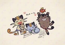  :d alolan_meowth arms_up carrying cat closed_eyes fangs galarian_meowth grin magikarp meowth no_humans open_mouth pokemon pokemon_(creature) sagemaru-br signature smile teeth 