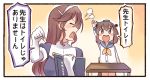  2girls arm_up ashigara_(kantai_collection) book chair chalk closed_eyes desk ido_(teketeke) kantai_collection multiple_girls open_mouth table translated yukikaze_(kantai_collection) 