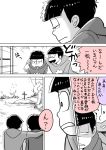  2boys arm_around_shoulder brothers comic grave heart heart_in_mouth hoodie ichimatsu keyutoke messy_hair monochrome multiple_boys osomatsu-kun osomatsu-san osomatsu_(osomatsu-kun) siblings translation_request 