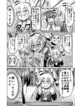  3girls 3koma amatsukaze_(kantai_collection) anger_vein blush closed_eyes comic commentary_request fang hair_tubes indoors kantai_collection long_hair long_sleeves monochrome multiple_girls nichika_(nitikapo) nose_blush open_mouth sailor_collar sailor_dress shimakaze_(kantai_collection) short_hair sweat tokitsukaze_(kantai_collection) translated two_side_up 