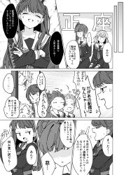 >_< ... 6+girls :d :| absurdres anger_vein averting_eyes bangs_blown_up bob_cut cerise_bouquet closed_eyes closed_mouth colored_inner_hair comic commentary crossed_arms crossed_bangs d: diagonal_bangs dress dx flower fujishima_megumi greyscale hair_bun hair_flower hair_ornament hair_ribbon hasu_no_sora_school_uniform highres hinoshita_kaho index_finger_raised inverted_bob jitome link!_like!_love_live! liz_(piyoko_piyop) long_hair long_sleeves looking_at_another love_live! low_twintails medium_hair monochrome multicolored_hair multiple_girls murano_sayaka neckerchief open_mouth osawa_rurino otomune_kozue parted_bangs puff_of_air rabbit_hair_ornament ribbon sailor_collar sailor_dress school_uniform shaded_face shared_speech_bubble short_hair side_ponytail sidelocks single_side_bun smile speech_bubble spoken_ellipsis sweat sweatdrop translation_request trembling twintails two_side_up virtual_youtuber winter_uniform yugiri_tsuzuri |_|