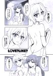  2girls anastasia_(idolmaster) ass bare_back bare_shoulders blush breasts comic elbow_gloves gloves gunp idolmaster idolmaster_cinderella_girls long_hair monochrome multiple_girls nitta_minami open_mouth short_hair smile translation_request 