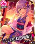  1girl autumn blush brown_eyes character_name female idolmaster idolmaster_cinderella_girls japanese_clothes koshimizu_sachiko long_hair night smile solo stars violet_hair yukata 