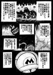  2boys 6+girls bowser character_request comic crossover enemy_aircraft_(kantai_collection) explosion fangs fire hat kaga_(kantai_collection) kantai_collection mario super_mario_bros. monochrome multiple_boys multiple_girls night official_style parody rariatto_(ganguri) re-class_battleship ryuujou_(kantai_collection) seaport_hime sharp_teeth shinkaisei-kan shooting_star side_ponytail silhouette style_parody super_mario-kun super_mario_bros. text translation_request twintails visor_cap wo-class_aircraft_carrier 