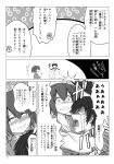  1boy 1girl admiral_(kantai_collection) blush comic crying crying_with_eyes_open highres kantai_collection kuromayu monochrome page_number souryuu_(kantai_collection) tears translation_request 