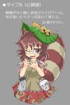  1girl animal_ears bell brown_eyes brown_hair directional_arrow futatsuiwa_mamizou glasses gourd hat notepad one_eye_closed pince-nez raccoon_ears raccoon_tail smile tail touhou translation_request winn 