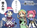  3girls bangs blob blue_eyes blue_hair book braid breasts clothes_writing deformed doremy_sweet dress hair_bobbles hair_ornament hat highres hong_meiling jitome long_hair looking_at_another mori_no_kuma_(qcnpg872) multiple_girls nightcap onozuka_komachi open_mouth parted_bangs pom_pom_(clothes) puffy_short_sleeves puffy_sleeves red_eyes redhead remilia_scarlet scythe short_hair short_sleeves short_twintails tail touhou translated twin_braids twintails white_blouse 