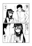  1boy 1girl 2koma :d admiral_(kantai_collection) akatsuki_(kantai_collection) anchor anchor_symbol comic commentary flat_cap flying_sweatdrops ha_akabouzu hands_in_pockets hat highres kantai_collection long_hair long_sleeves military military_uniform monochrome open_mouth school_uniform serafuku short_hair smile translated uniform 