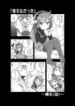  &gt;_&lt; absurdres admiral_(kantai_collection) closed_eyes comic commentary_request food hand_on_another&#039;s_head haruna_(kantai_collection) highres kantai_collection long_hair monochrome soborou sushi thigh-highs translated younger 