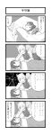  2girls 4koma absurdres animal_ears cat_ears chen comic fox_ears fox_tail futon highres monochrome multiple_girls multiple_tails no_hat soramimi_(seiga) tail touhou translation_request yakumo_ran 