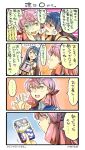  2girls 4koma =_= akashi_(kantai_collection) bag black_hair blush candy comic commentary fusou_(kantai_collection) gloom_(expression) green_eyes hair_ribbon hand_on_another&#039;s_face heart heavy_breathing kantai_collection long_hair multiple_girls nonco paper_bag pink_hair red_eyes ribbon sidelocks sparkle spoken_heart translated 