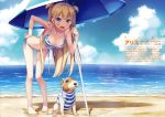  1girl :d absurdres alice_third_macy bare_legs barefoot beach beach_umbrella bent_over bikini blonde_hair blue_eyes blush breasts cleavage collarbone dog front-tie_top hand_on_hip highres kantoku koi_suru_kanojo_no_bukiyou_na_butai lens_flare long_hair looking_at_viewer navel open_mouth outdoors pigeon-toed side-tie_bikini smile solo striped striped_bikini striped_swimsuit swimsuit two_side_up very_long_hair 