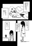  2girls boushi-ya comic corpse fairy_(kantai_collection) kantai_collection long_hair monochrome multiple_girls simple_background sketch translation_request 