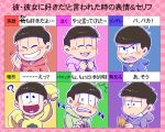  /\/\/\ 6+boys :d ? ahoge arms_up black_hair blush brothers cat chart choromatsu clenched_hand closed_eyes expressions face_mask flying_sweatdrops grin hands_on_own_chest hoodie ichimatsu jyushimatsu karamatsu looking_at_viewer looking_away male_focus mask multiple_boys open_mouth osomatsu-kun osomatsu-san osomatsu_(osomatsu-kun) riko_(sorube) sextuplets shocked_eyes siblings smile surprised tearing_up todomatsu translated tsundere 