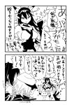  3girls admiral_(kantai_collection) capelet comic elbow_gloves eyepatch gloves hat headgear kaga3chi kantai_collection kiso_(kantai_collection) long_hair machinery military_hat monochrome multiple_girls nagato_(kantai_collection) open_mouth peaked_cap remodel_(kantai_collection) rigging sendai_(kantai_collection) short_hair smile sparkle tagme thigh-highs translation_request turret two_side_up 
