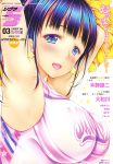  1girl absurdres blue_eyes blue_hair blush breasts cheerleader comic_sigma cover cover_page earrings highres jewelry large_breasts looking_at_viewer magazine_cover naruse_tsukino open_mouth pom_poms smile solo 
