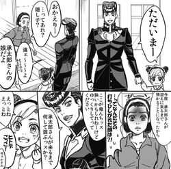  braid child clenched_hand comic double_bun gakuran hairband hariyama_(toubou_tengoku) higashikata_jousuke higashikata_tomoko holding_hands jojo_no_kimyou_na_bouken kuujou_jolyne monochrome mother_and_son multicolored_hair open_mouth pompadour school_uniform smile surprised translated two-tone_hair younger 