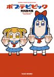  2girls :3 bkub bow comic cover cover_page hair_bow highres long_hair looking_at_viewer middle_finger multiple_girls pipimi poptepipic popuko school_uniform serafuku sidelocks two-tone_background two_side_up 