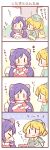  &gt;_&lt; /\/\/\ 2girls 4koma animal_ears ayase_eli backpack bag blonde_hair blush capelet closed_eyes comic eating hat hat_ribbon love_live!_school_idol_project multiple_girls plate ponytail purple_hair raccoon_ears raccoon_tail ribbon scrunchie sitting tail toujou_nozomi translated twintails ususa70 |_| 