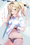  1girl bikini_bottom brushing_teeth covered_nipples granblue_fantasy navel polearm solo spear tajima_ryoushi twintails weapon zeta_(granblue_fantasy) 