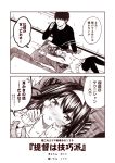  1boy 1girl 2koma :d ^_^ admiral_(kantai_collection) ahoge alternate_costume blush closed_eyes comic double_bun hairband jewelry kantai_collection kongou_(kantai_collection) kotatsu kouji_(campus_life) long_hair long_sleeves lying lying_on_lap mimikaki monochrome nose_blush on_back open_mouth ring sitting smile table thigh-highs translated wedding_band 