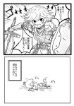  &gt;:o 1girl 2koma :o armor bangs belt blush breastplate comic commentary fang farrah_(granblue_fantasy) flipped_hair gameplay_mechanics granblue_fantasy greaves hair_between_eyes highres holding_sword holding_weapon instant_loss_2koma itosiki_zetu lying monochrome motion_lines on_stomach open_mouth shield short_hair shoulder_pads simple_background solo sword translation_request twitching weapon white_background 