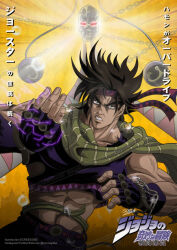  1boy abs anime_coloring battle_tendency belt brown_hair chain clacker fingerless_gloves gloves green_eyes green_scarf hamon headband highres jojo_no_kimyou_na_bouken joseph_joestar joseph_joestar's_pose_(jojo) joseph_joestar_(young) messy_hair muscular purple_gloves purple_headband purple_lightning purple_shirt scarf screegdbz shirt sleeveless sleeveless_shirt sparkle stone_mask_(jojo) striped_clothes striped_scarf teeth triangle_print upper_body 