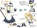  1girl apron barefoot blonde_hair bobby_socks braid fingerless_gloves gloves hat kirisame_marisa long_hair one_eye_closed open_mouth ribbon shoes side_braid smile socks text touhou translation_request tsuno_no_hito waist_apron witch_hat wrist_cuffs yellow_eyes 