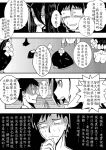  abyssal_admiral_(kantai_collection) airfield_hime bandaid battleship_hime bencao_gangmu breasts bruise chinese cleavage comic ha-class_destroyer highres horns i-class_destroyer injury kantai_collection long_hair monochrome partially_submerged shinkaisei-kan translated wa-class_transport_ship 