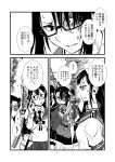  bespectacled burn_scar comic glasses hairband highres injury kamotama kantai_collection kitakami_(kantai_collection) long_hair monochrome multiple_girls nachi_(kantai_collection) ooyodo_(kantai_collection) ponytail school_uniform serafuku short_hair shoulder_support side_ponytail smoke smoking torn_clothes translated 