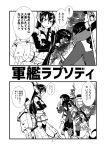  bespectacled burn_scar comic glasses headgear highres injury kamotama kantai_collection kitakami_(kantai_collection) long_hair monochrome multiple_girls nachi_(kantai_collection) nagato_(kantai_collection) ponytail school_uniform short_hair shoulder_support side_ponytail smoking torn_clothes translated turret 