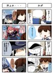  &gt;:d 1boy 4girls 4koma :&gt; :d :o absurdres admiral_(kantai_collection) ahoge anchor_symbol brown_gloves brown_hair bunny_hair_ornament cannon chair comic crescent_hair_ornament crossed_arms desk directional_arrow eiyuu_(eiyuu04) faceless faceless_male flat_cap gloves grey_hair hair_ornament hair_ribbon hat hibiki_(kantai_collection) highres ise_(kantai_collection) japanese_clothes kaga_(kantai_collection) kantai_collection long_hair machinery multiple_girls navel nontraditional_miko open_mouth partially_translated pink_hair ponytail pun ribbon school_uniform serafuku short_hair side_ponytail sitting skirt smile sucking translation_request uzuki_(kantai_collection) very_long_hair water |_| 