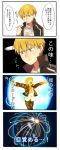 1boy 4koma chopsticks coat comic commentary_request earth eating fate/stay_night fate_(series) gilgamesh highres long_sleeves looking_up newtype_flash open_mouth outstretched_arms ramen sanae_(satansanae) short_hair slurping sparkle standing surprised translated