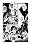  character_request chikuma_(kantai_collection) comic debris fire firefighter food helmet highres irako_(kantai_collection) kamotama kantai_collection long_hair mamiya_(kantai_collection) monochrome multiple_girls onigiri open_mouth pelvic_curtain ponytail tone_(kantai_collection) translated twintails uniform 