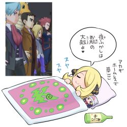  1girl 4boys blonde_hair bottle character_doll character_print chibi closed_eyes commentary_request cynthia_(pokemon) dragonite game_screenshot_inset hair_over_one_eye hand_on_own_hip heart highres hikari_(pokemon) lance_(pokemon) looker_(pokemon) multiple_boys paulo_(pokemon) pillow pokemoa pokemon pokemon_dppt pokemon_masters_ex simple_background sleeping smile spiritomb steven_stone translation_request under_covers white_background zzz 