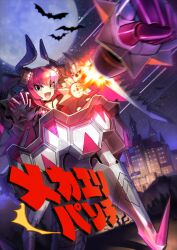  1girl :d bat_(animal) blue_eyes castle character_name clenched_hands colored_skin dragon_girl dragon_horns dutch_angle dynamic_pose elizabeth_bathory_(fate) fangs fate/grand_order fate_(series) full_body full_moon grey_skin horns legs_apart long_hair mecha_eli-chan_(fate) mechanical_tail mechanical_wings metal_hair metal_skin moon motion_lines night official_art open_mouth outstretched_arm pink_hair pointy_ears robot_girl rocket_punch sidelocks smile solo standing tail third-party_source translated wada_arco wings 