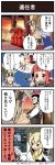  4koma bococho check_translation comic dungeon_and_fighter female_gunner_(dungeon_and_fighter) gameplay_mechanics highres kannazuki_hato mage_(dungeon_and_fighter) official_art priest_(dungeon_and_fighter) slayer_(dungeon_and_fighter) statue tagme translation_request 