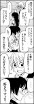  ... 1boy 1girl 4koma bubble_background chiba_sayaka comic glasses hetero highres kirihara_youichi monochrome original school_uniform serafuku skirt spoken_ellipsis translated wakabayashi_toshiya 